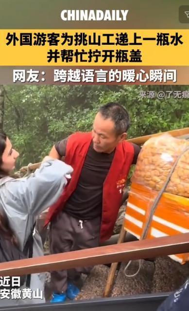 黄山之美，奇松怪石云海之外，更动人的或许是人心里的暖。就在那个炎热的午后，好汉坡