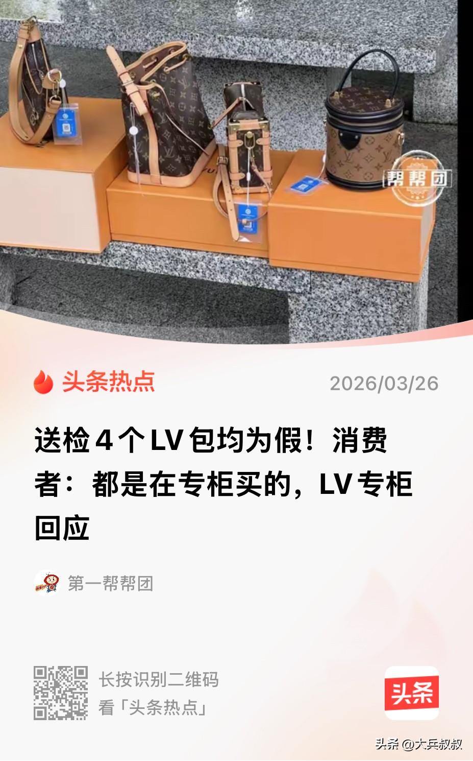 福建福州，一女子几年间在一家奢侈品专柜陆续购买了多个包包，最近女子打算转卖2个，
