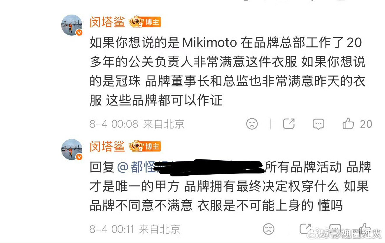 闵塔鲨回应审美闵塔鲨回复热巴粉丝 闵塔鲨回复热巴粉丝，你觉得呢 迪丽热巴 闵塔鲨