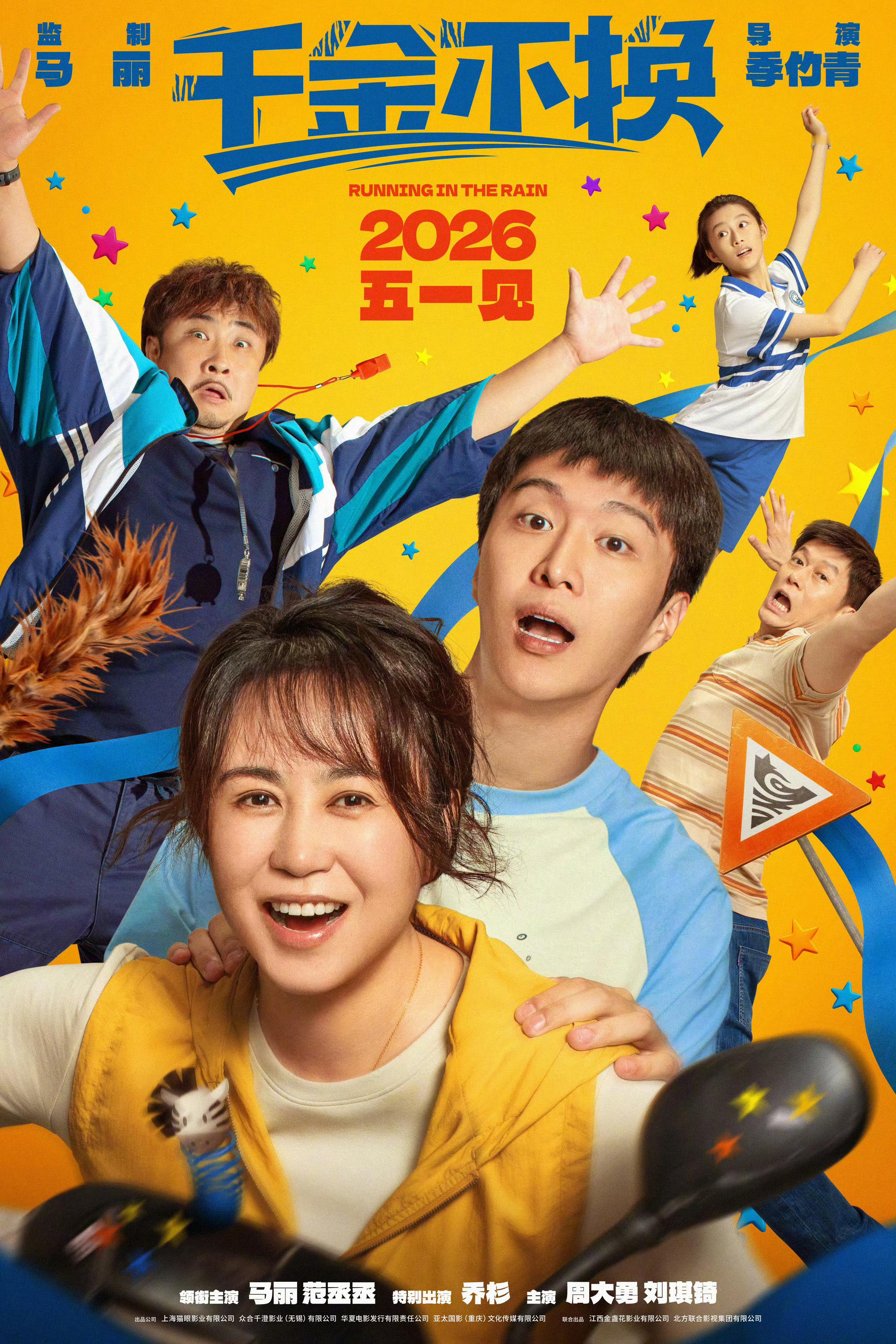 电影《千金不换》定档2026年5月1日上映，熟悉的自闭症题材，不过男主角这演技演