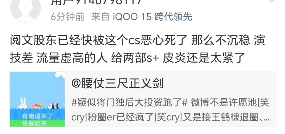 🧣不是许愿池，我只看到你嫉妒得👀里充了血 
