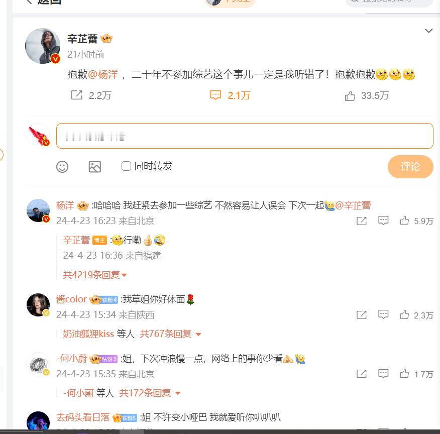 不明白为什么这么小心眼，和和气气玩梗，皆大欢喜不懂么……我也是无语了，整件事跟杨