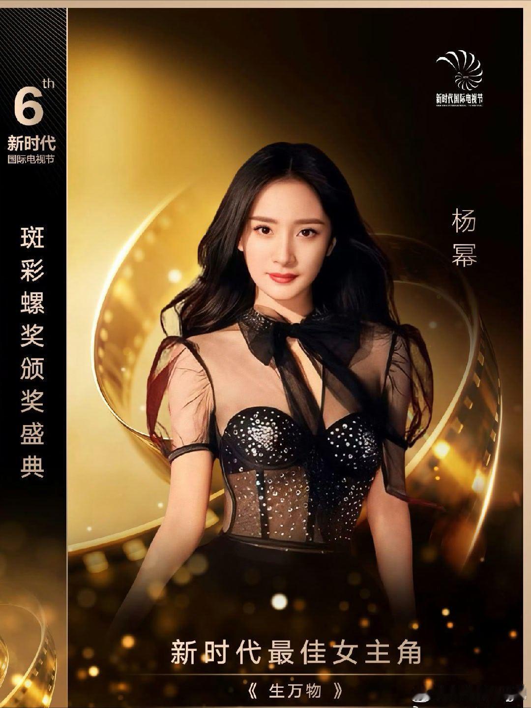 杨幂的斑彩螺国际视后和唐嫣的金熊猫国际视后谁的含金量更高 