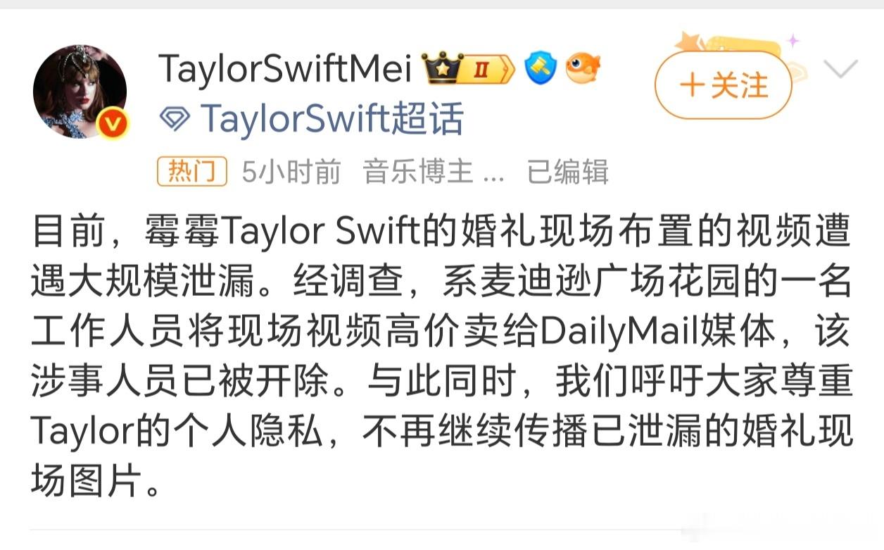 霉霉婚礼现场照片被泄漏之前就说了重金之下必有勇夫，果然还真是，这种世纪婚礼媒体可