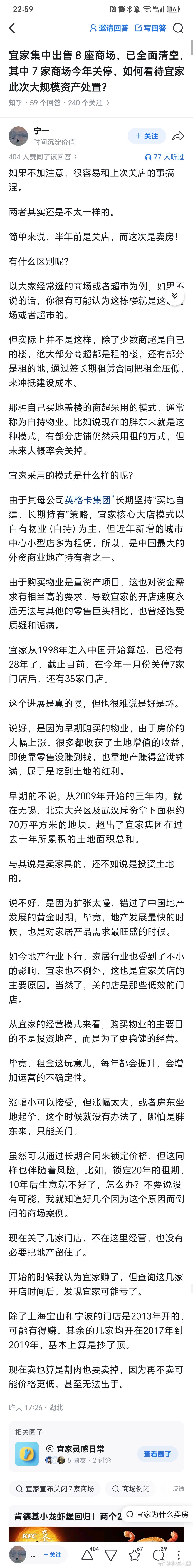 宜家的东西我买过，家具也用过。基本很不耐用，就是家具不超过一年就要扔垃圾堆了，属
