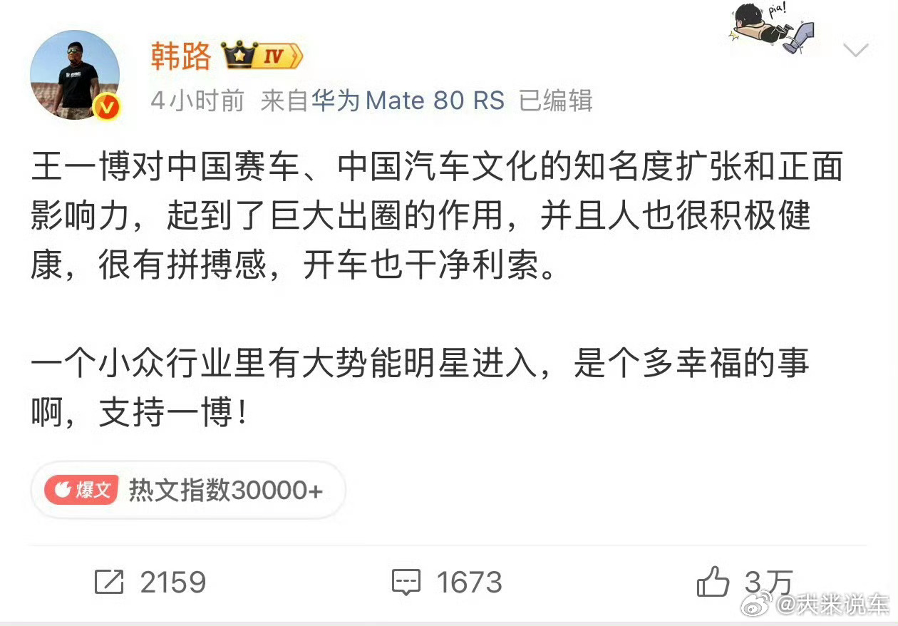 韩路支持王一博是他的自由这就说人家是狗确实是不妥忍不了一点