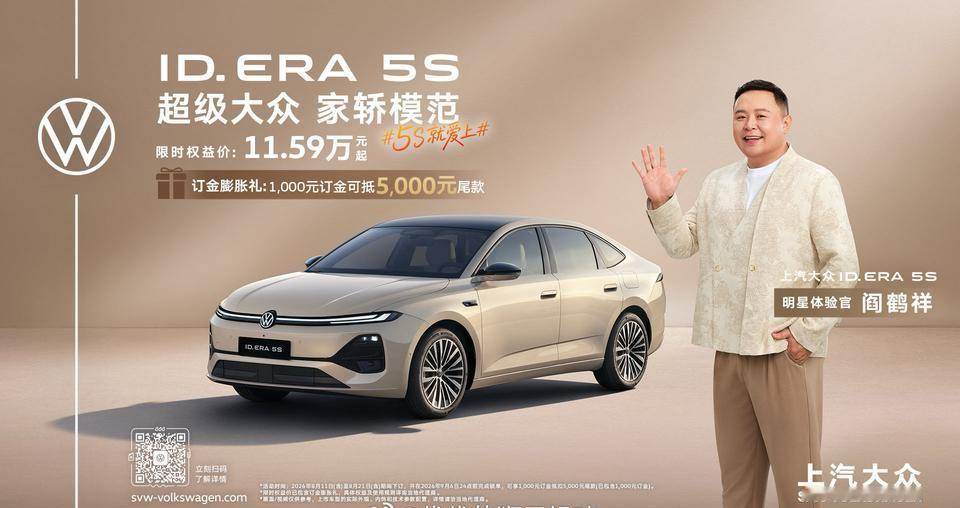 2026成都车展上，上汽大众一句“不造速成车、不造卡线车、不造双标车”，把很多车