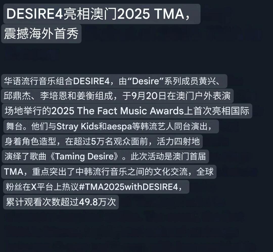 Desire4真的好起来了我们Desire4真的好起来了！一次活动的声量妥妥出圈