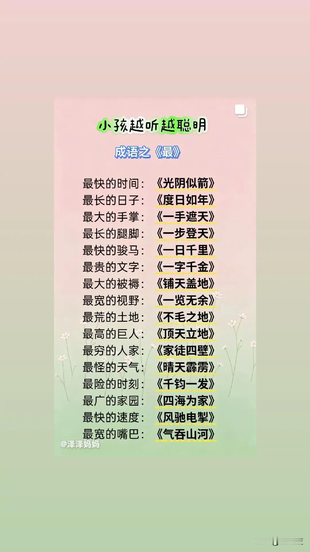 时光似箭，岁月如梭。