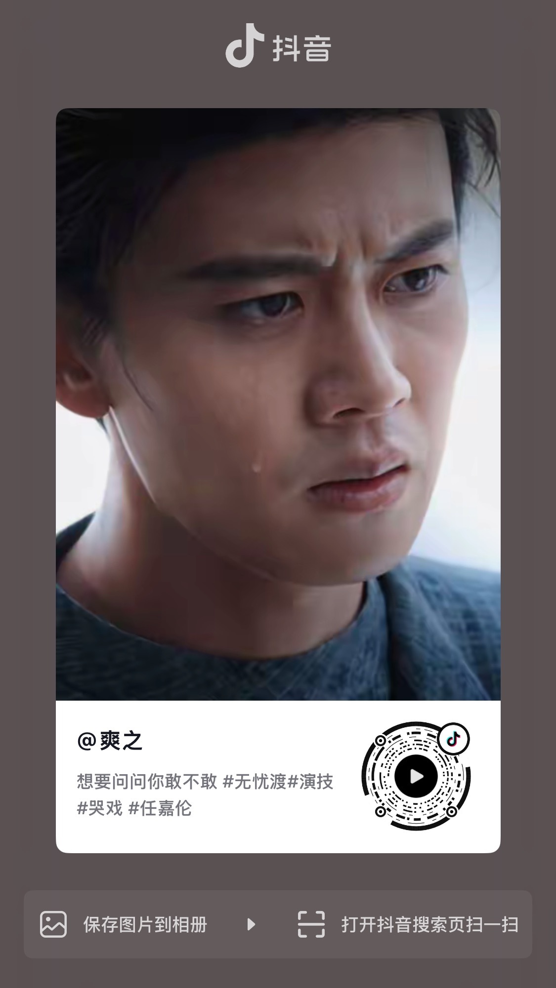 抖这条涨流特别快，都来点自家，点好评，理性讨论可以，过于带节奏什么不看结局的不要