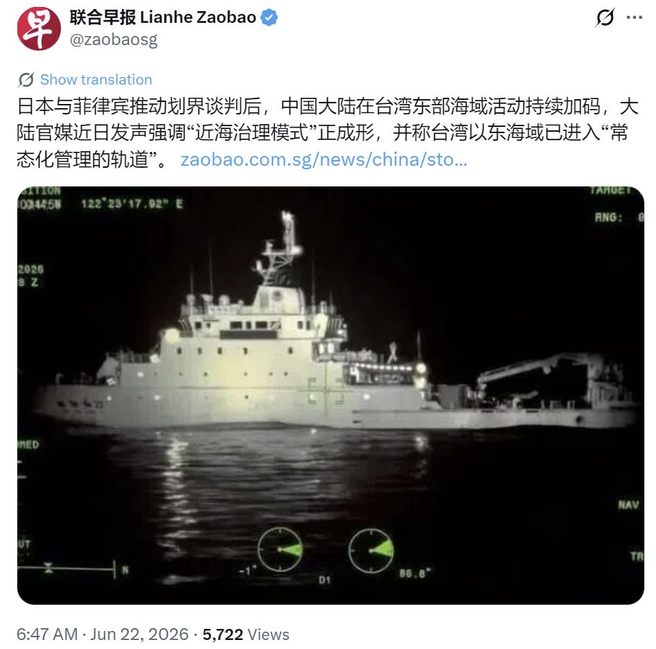 6月22日，新加坡联合早报写道：“日本与菲律宾推动划界谈判后，中国大陆在台湾东部