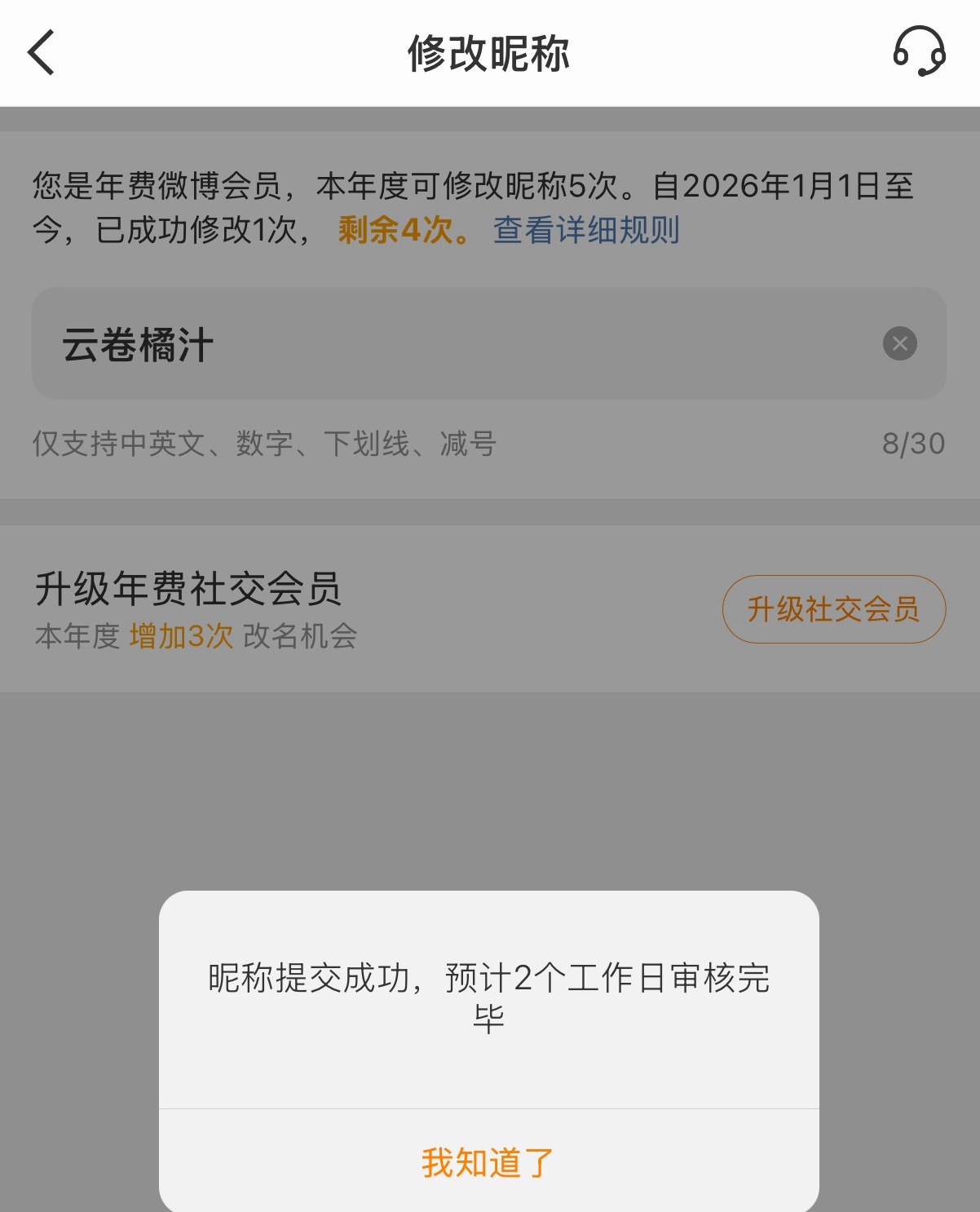 我又变身了 
