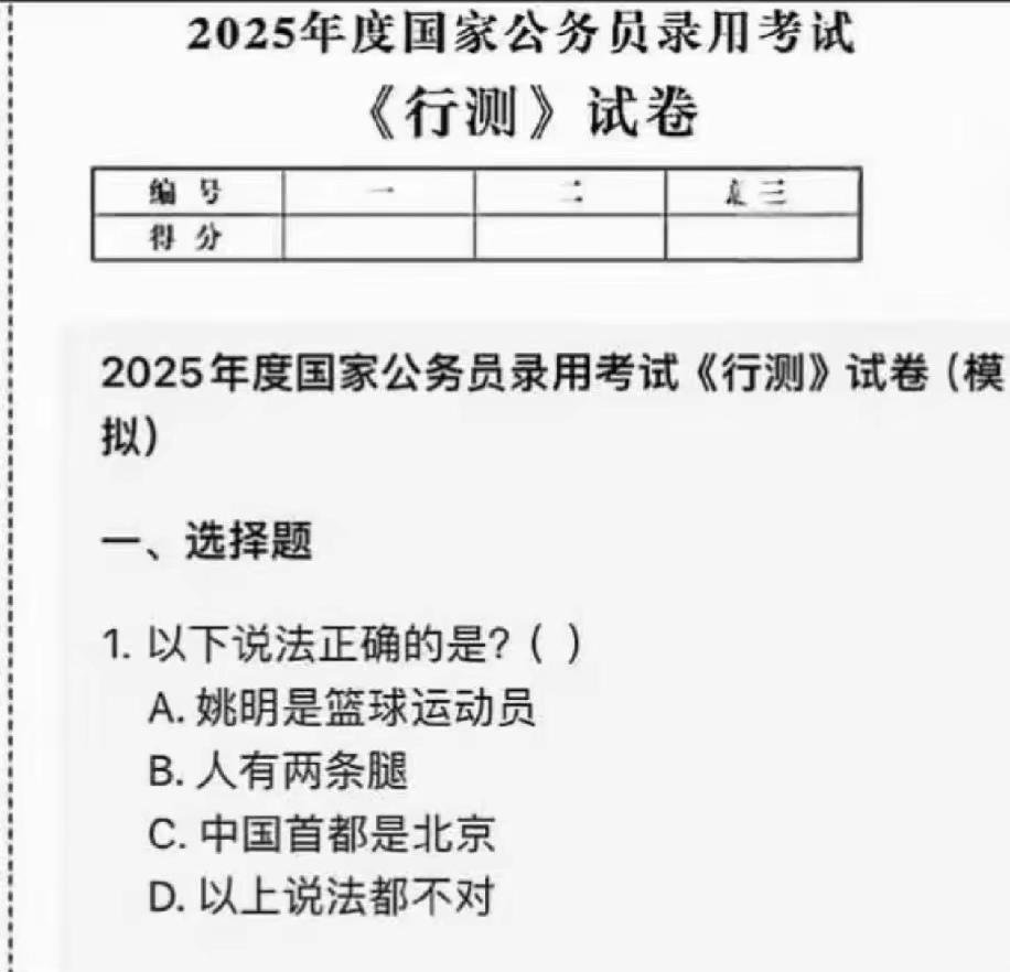 如果让你选，你选C还是选D？