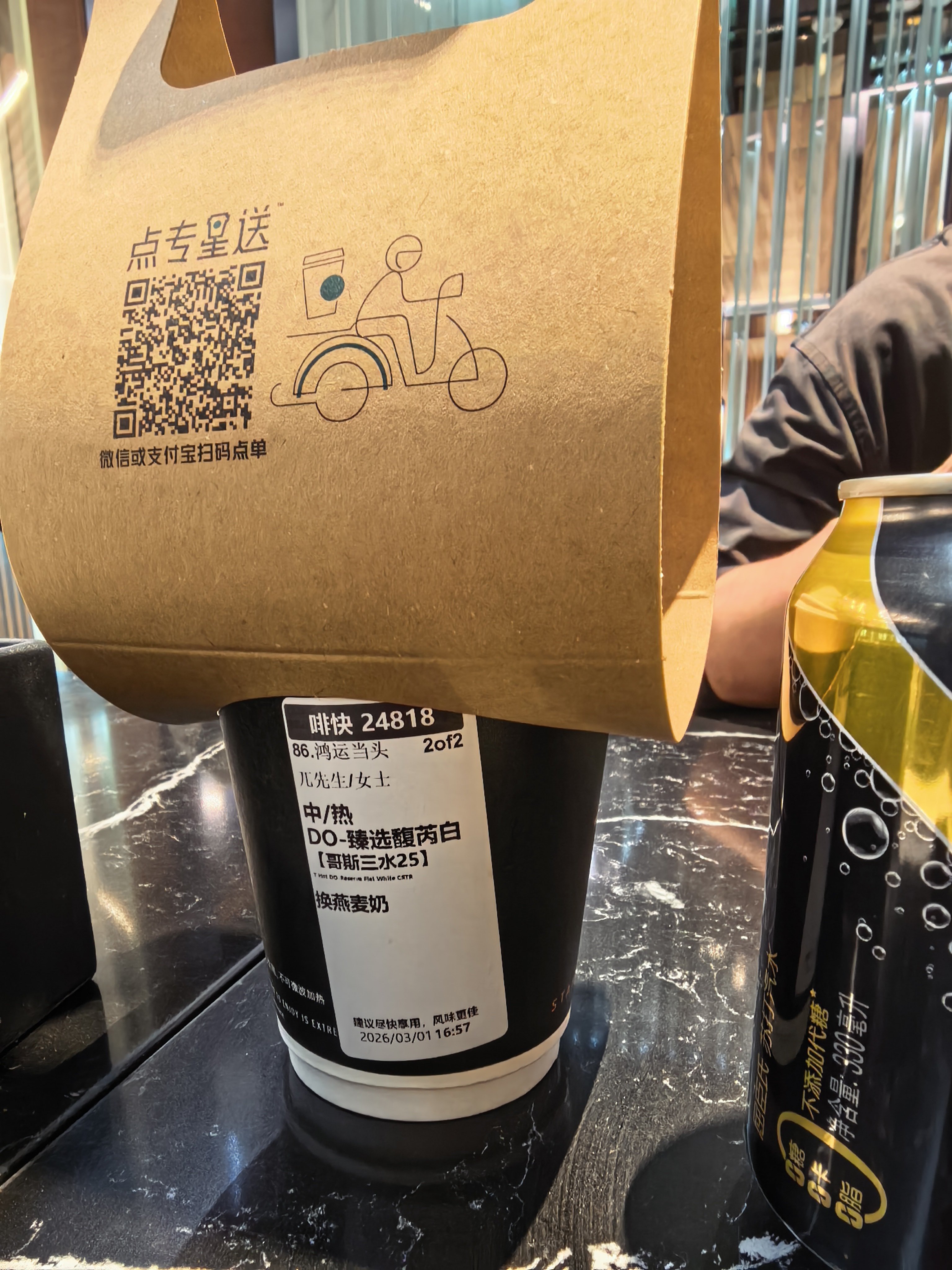 问，晚上7:30喝的咖啡，几点能睡？星巴克的新豆子，味道还可～ 