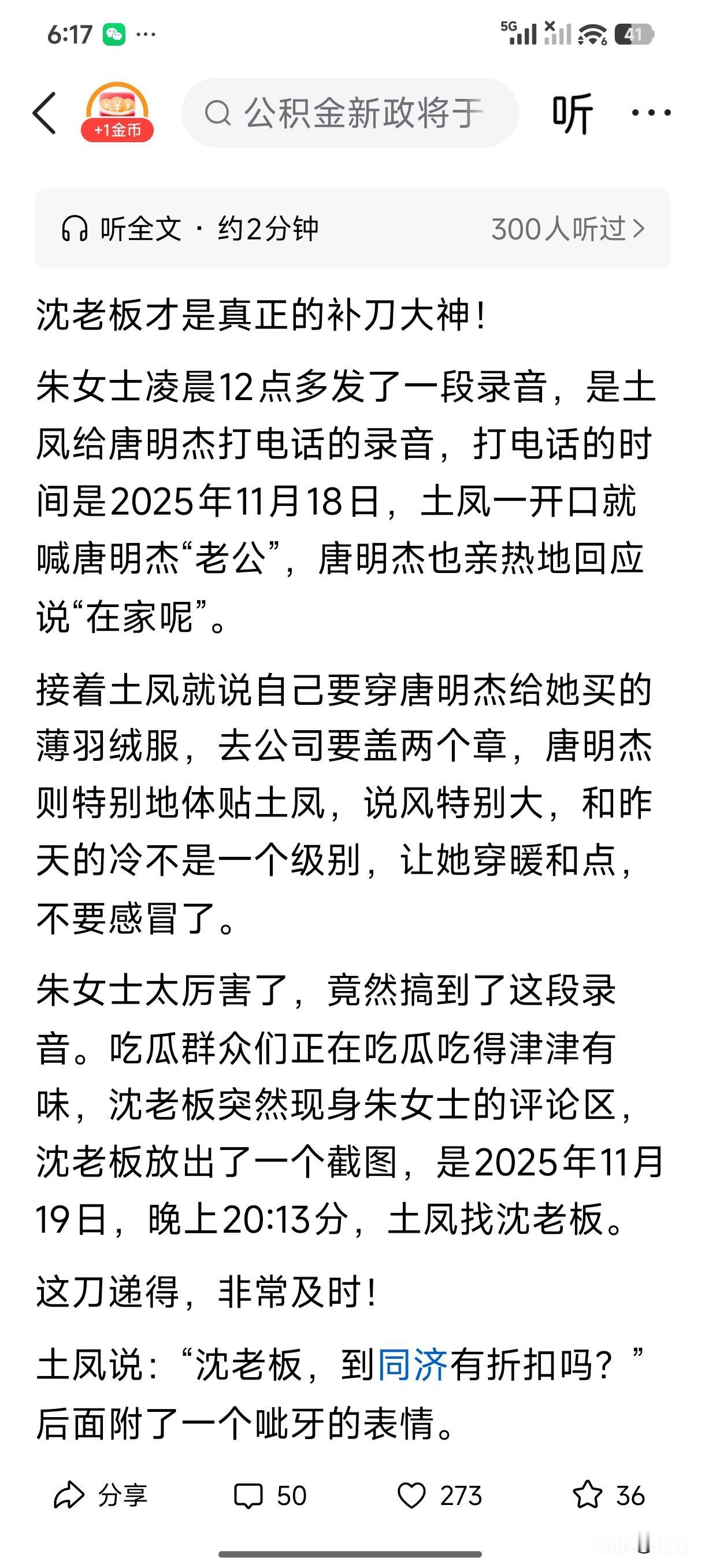最近曹三火遍全网，各种关于她和唐某人的Ai短剧，昨天还刷到一个，剧情说曹三和其妈