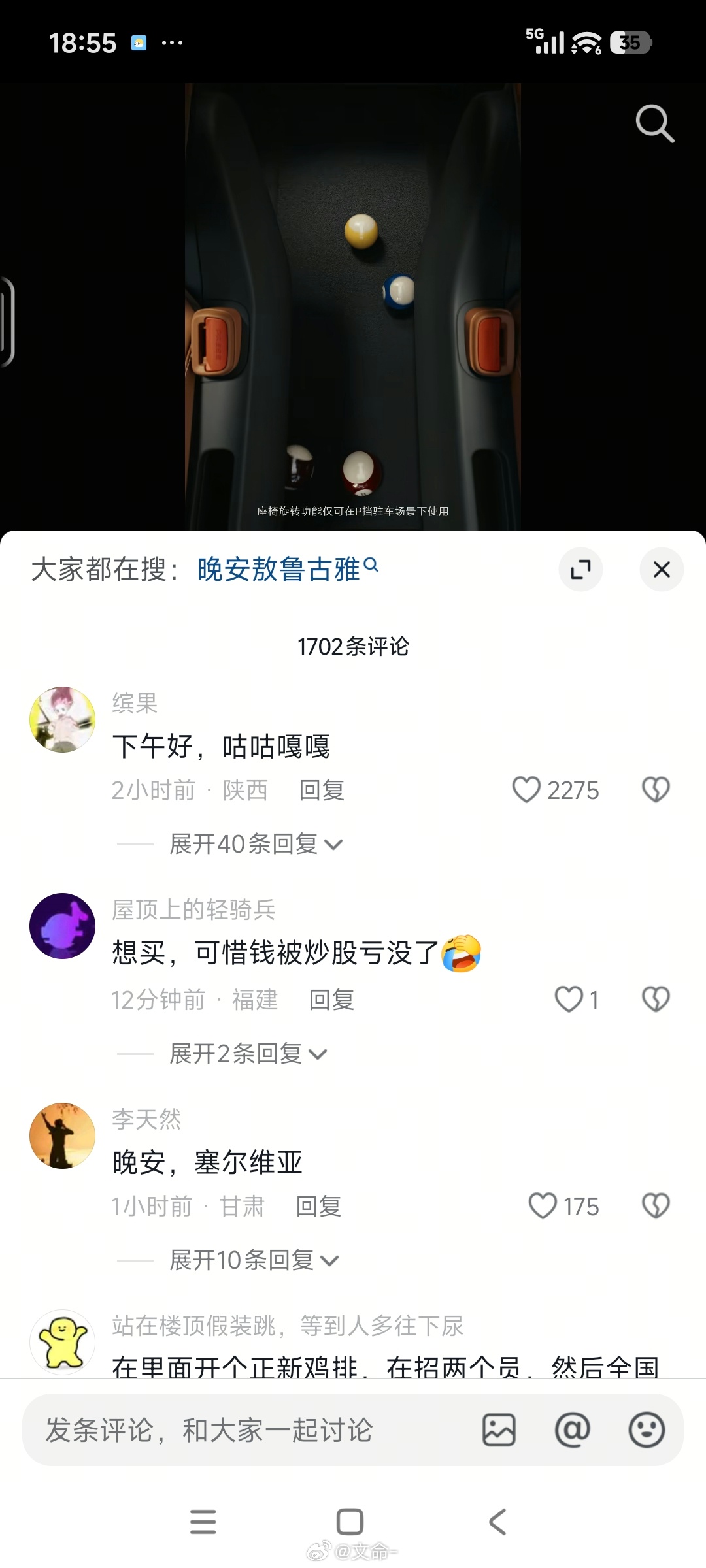 评论区在干啥？ 
