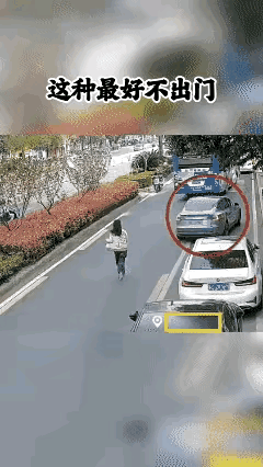 这个女子在打开轿车门的时候就没有多想一想，也许她太在意自己的事情了，根本就没有考