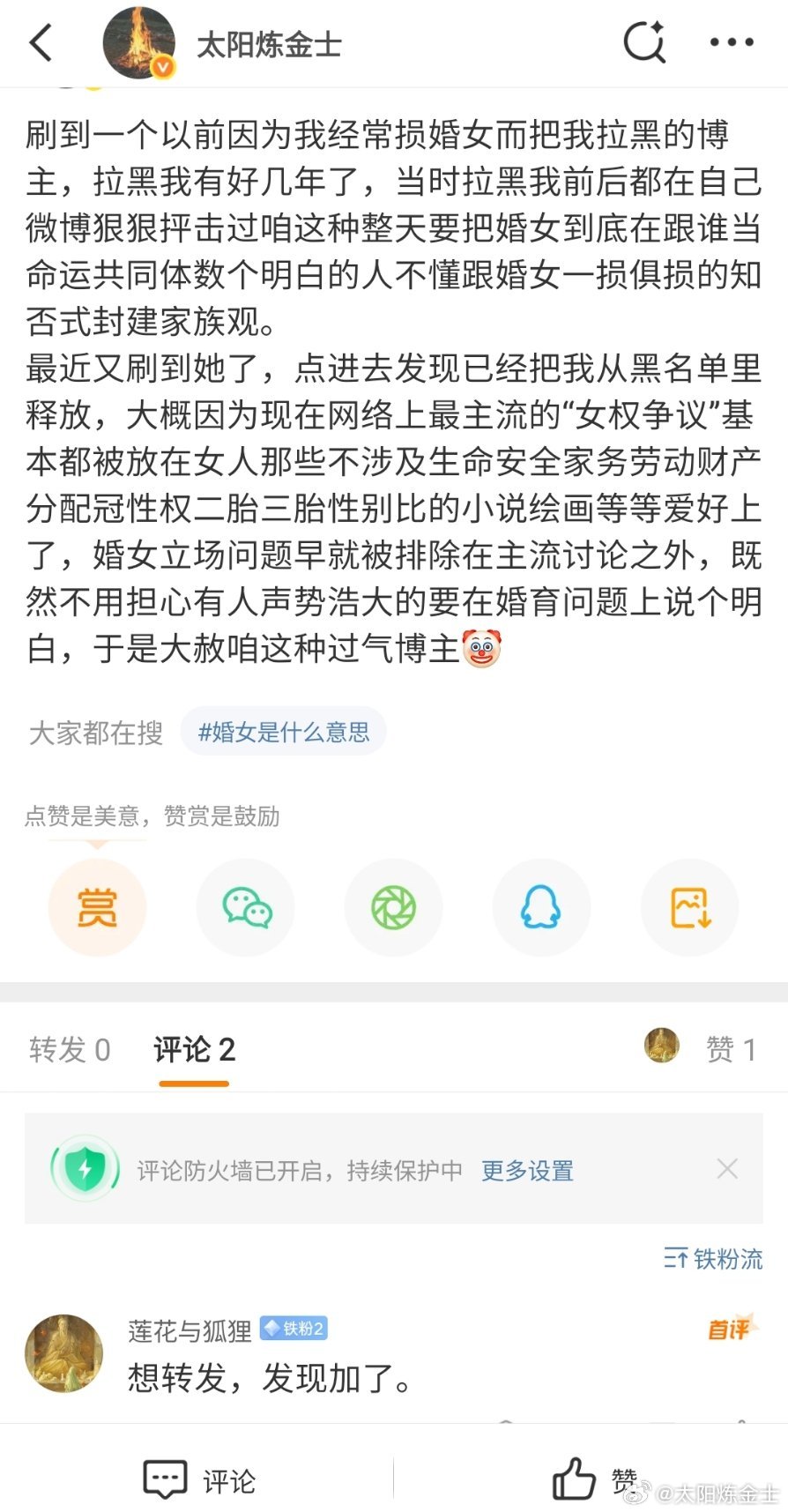 分享图片 