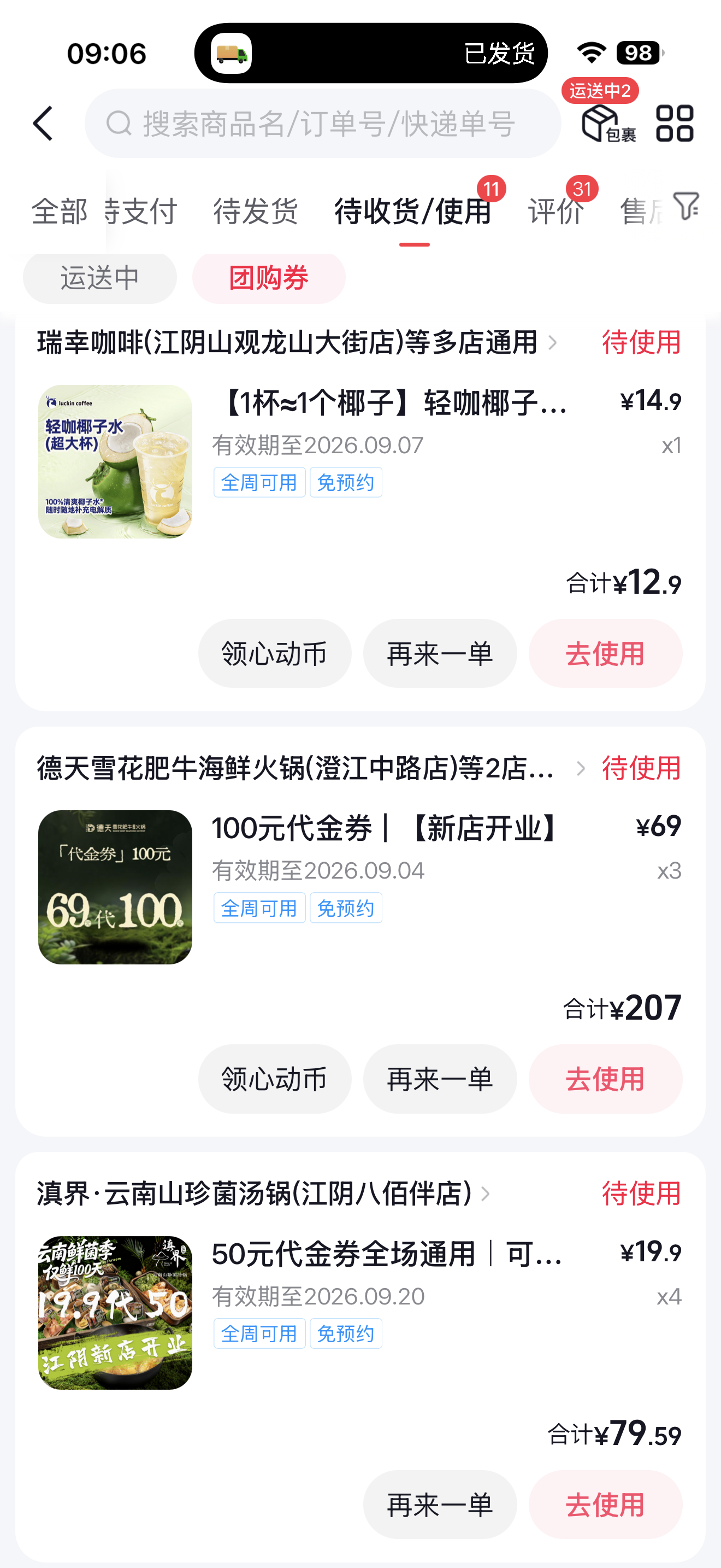 感觉自己在🫘集资… ​​​