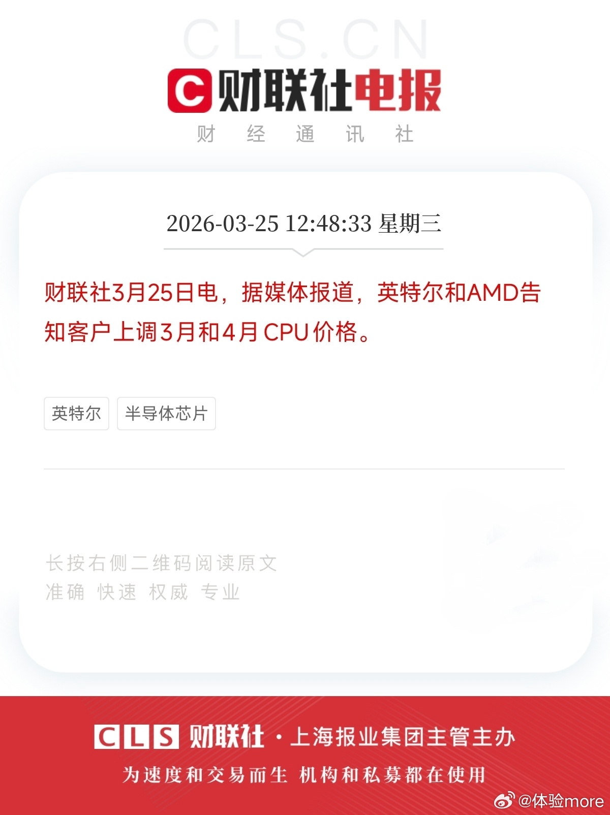 哈哈，AI服务器不仅吞内存，也吞处理器。加速吧。 