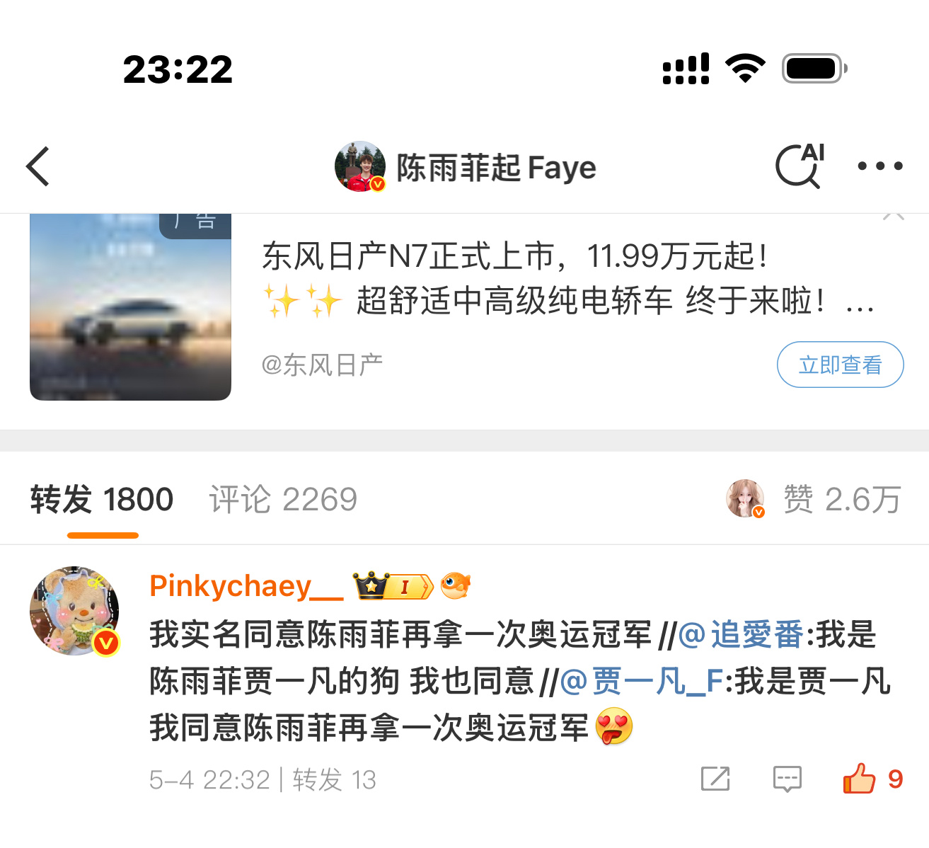 妹子们这个小粉要害我 ​​​