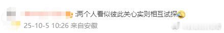 看似彼此关心实则相互试探试探与反试探高手过招，招招致命，这谍战剧的试探太有代入感