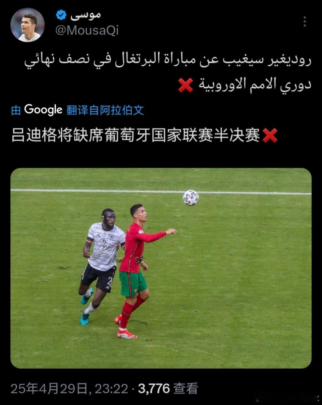 C罗[超话] 还不赖，吕家男孩缺席欧国联半决赛了 ​​​
