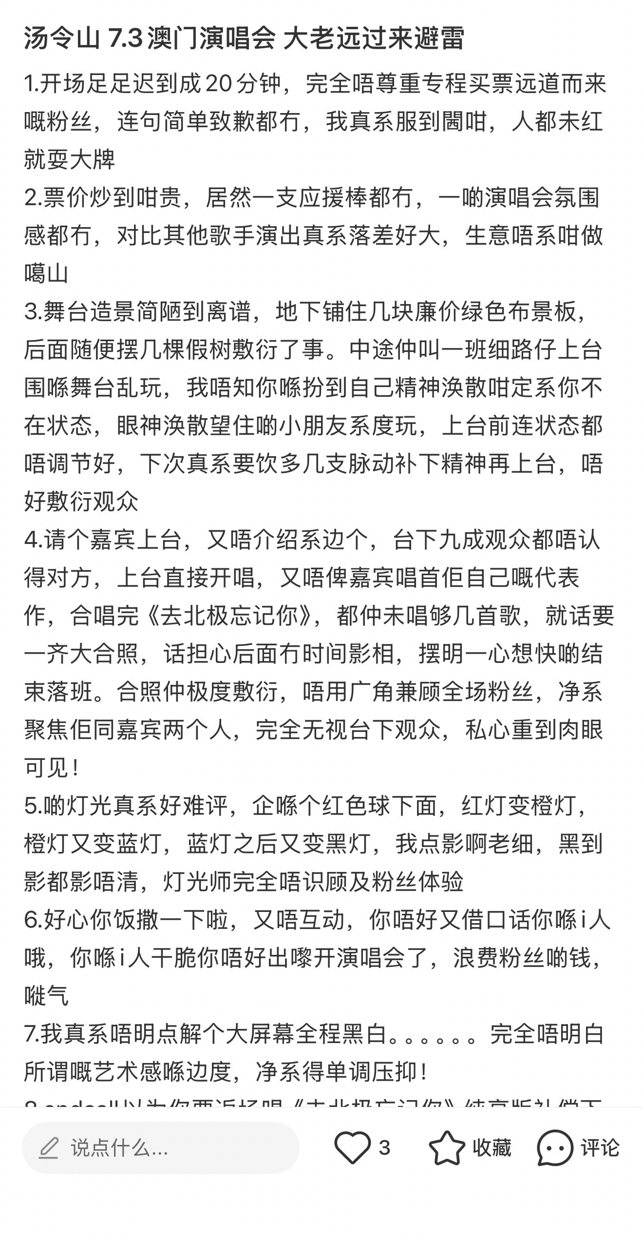 怎么办觉得汤令山0错好想笑啊 