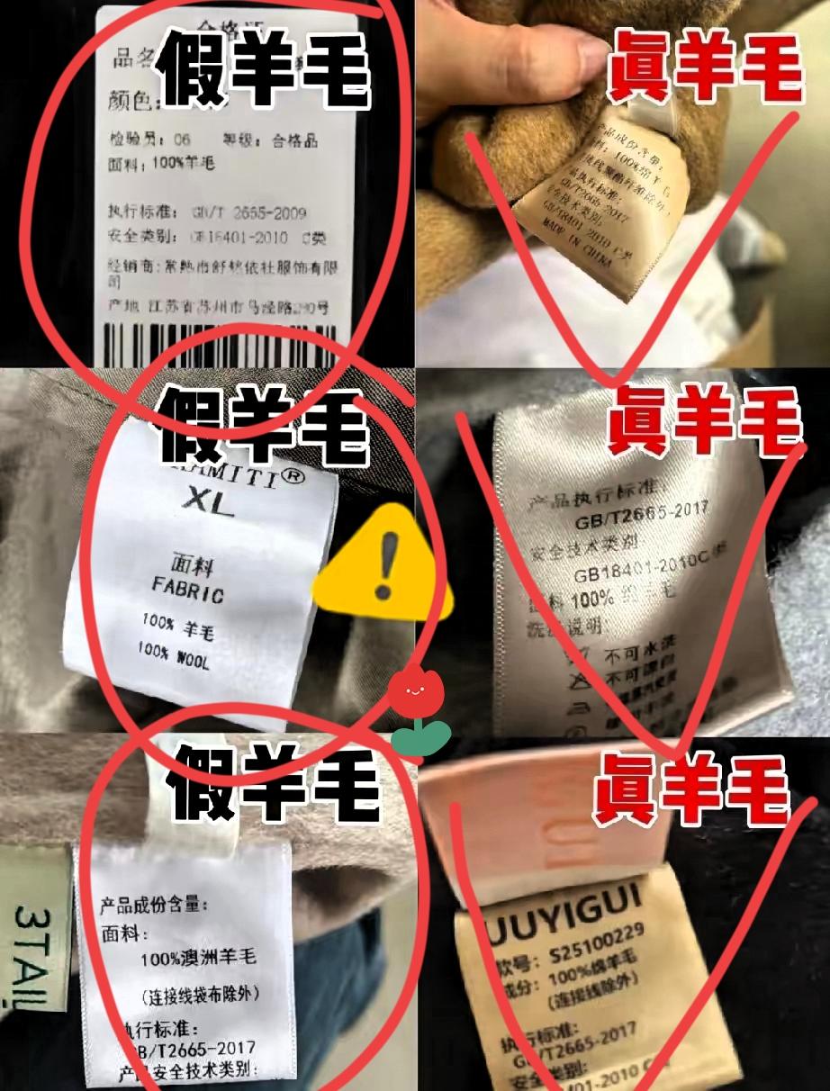 买羊绒大衣总怕踩坑？
其实辨真假根本不用靠手感瞎猜，
看标签+闻味道就够了！
 