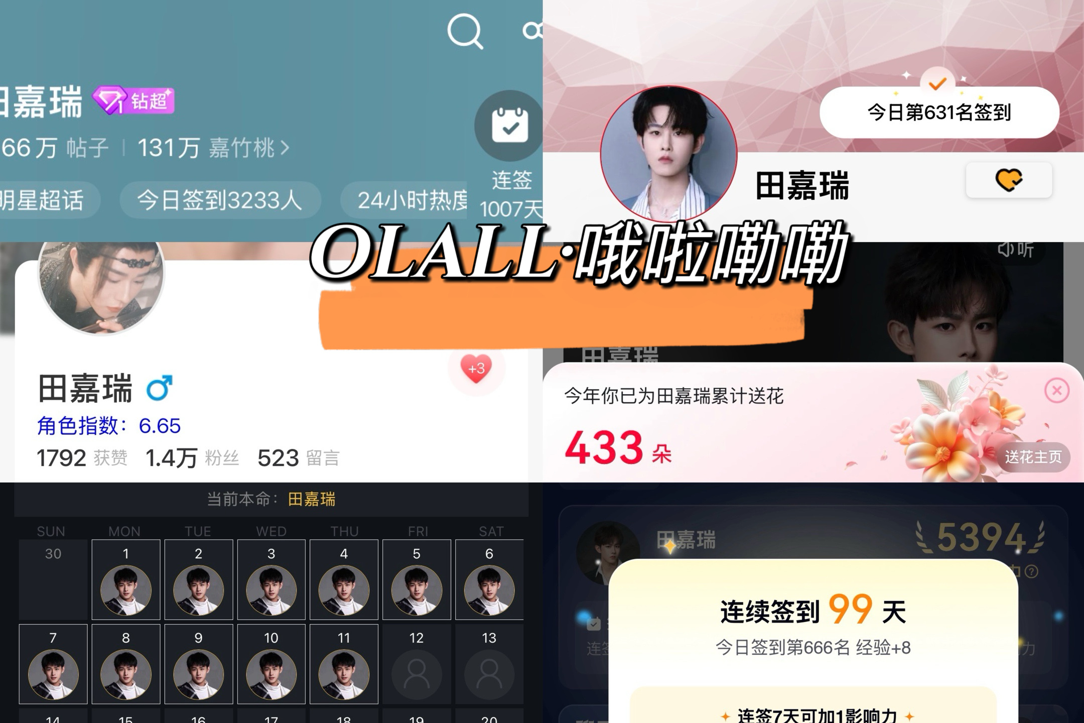 田嘉瑞  6.11五签一送/心动值/盖🏠🏠  专栏 · 📖📖📖做啦啦啦