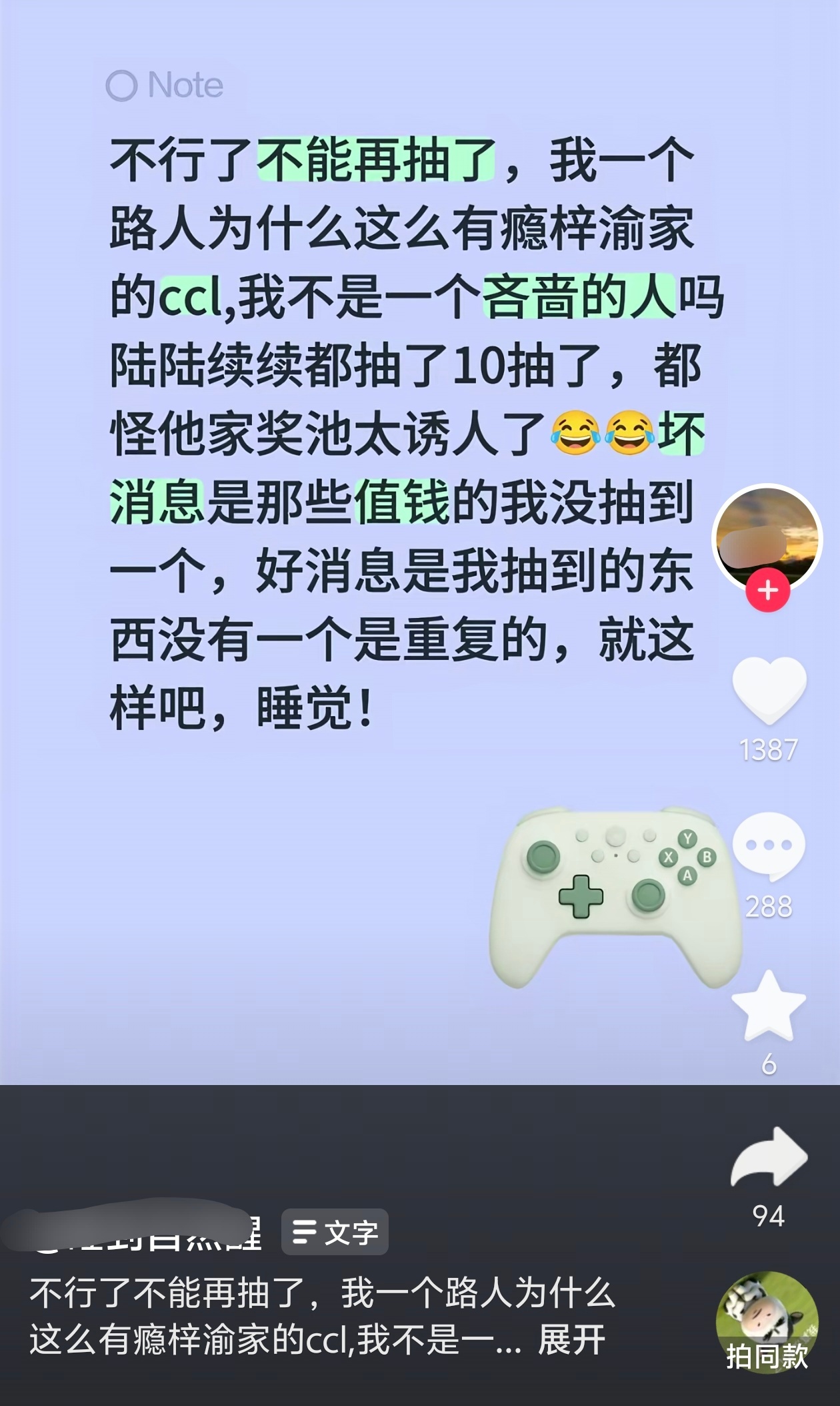 这是真路人 说明我们下沉铺的安利真的有用 