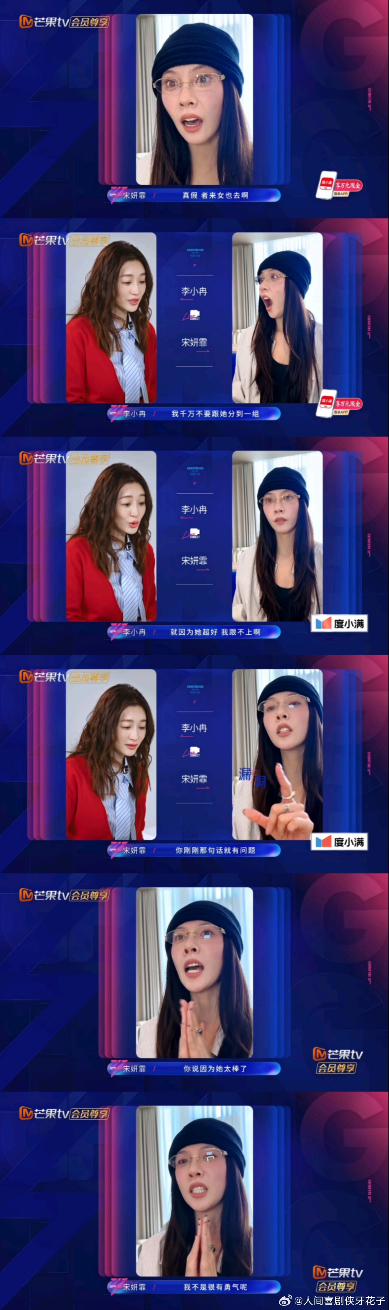 李小冉担心浪姐会恶剪李小冉做过参加浪姐的噩梦乘风2026 梦见姐姐们跳舞自己跟不