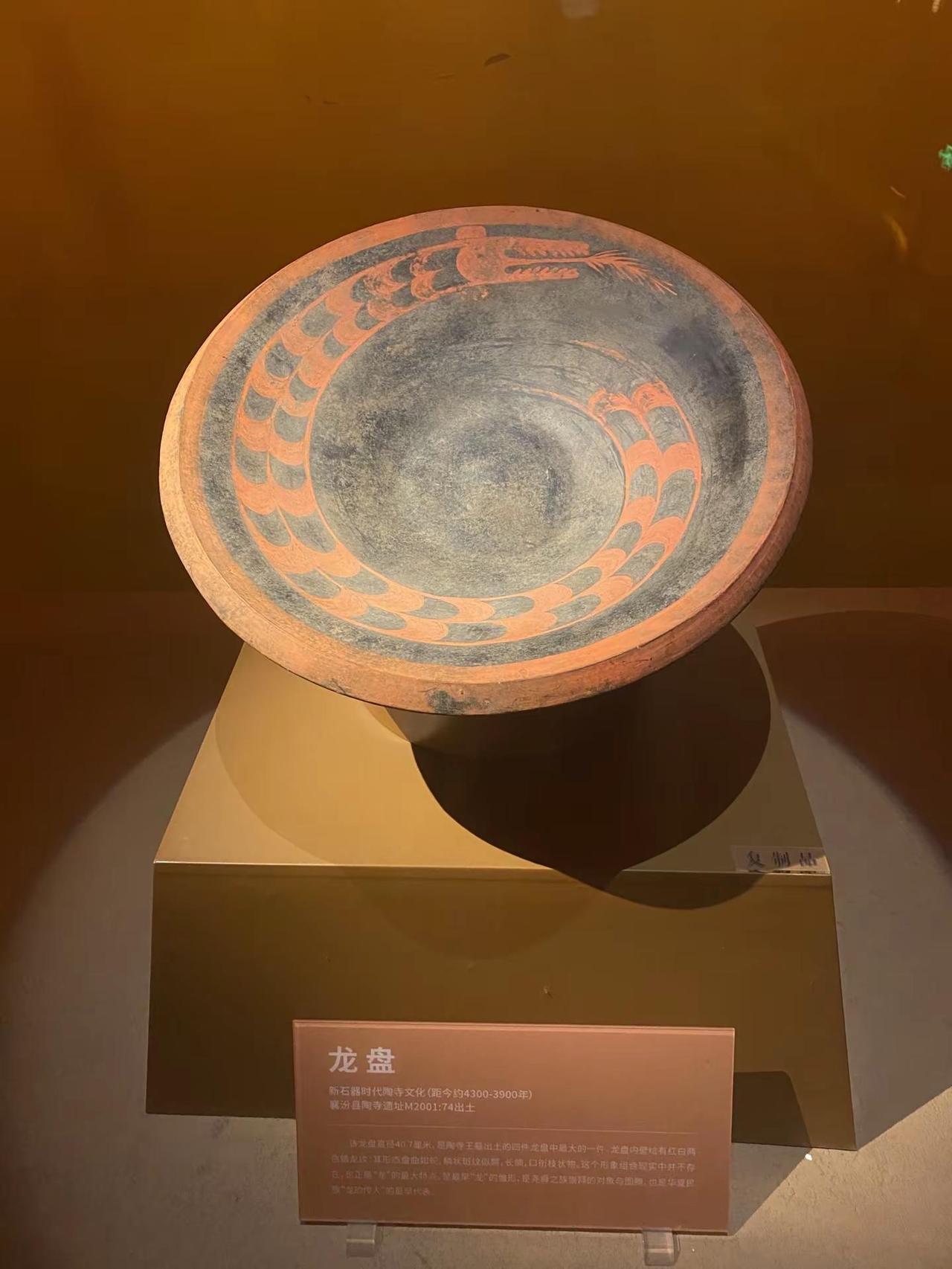 4300年前的真龙形象