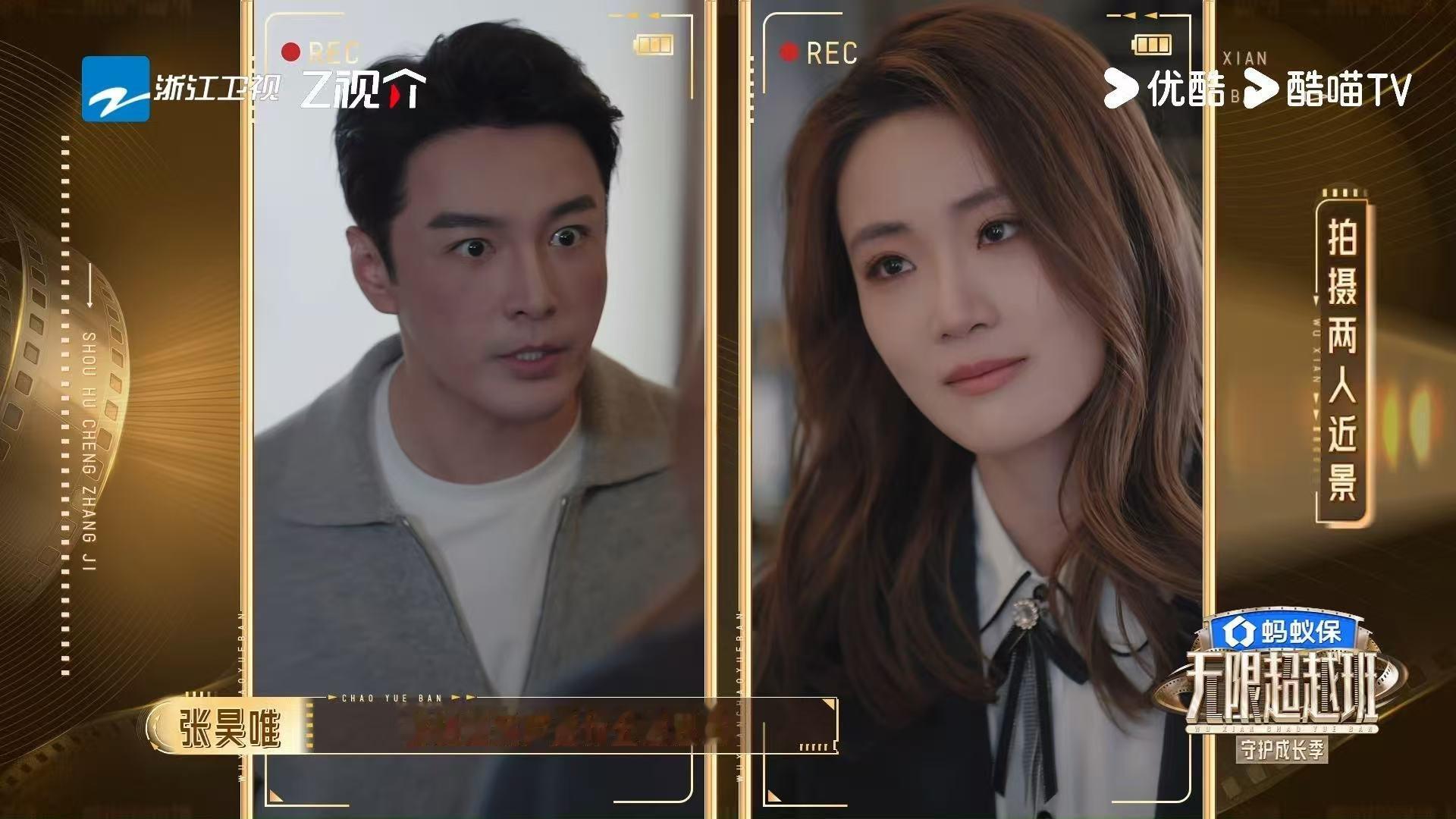 张昊唯变态不关庆余年太子的事无限超越班 张昊唯上一秒还在讲戏下一秒就掐上去了，那