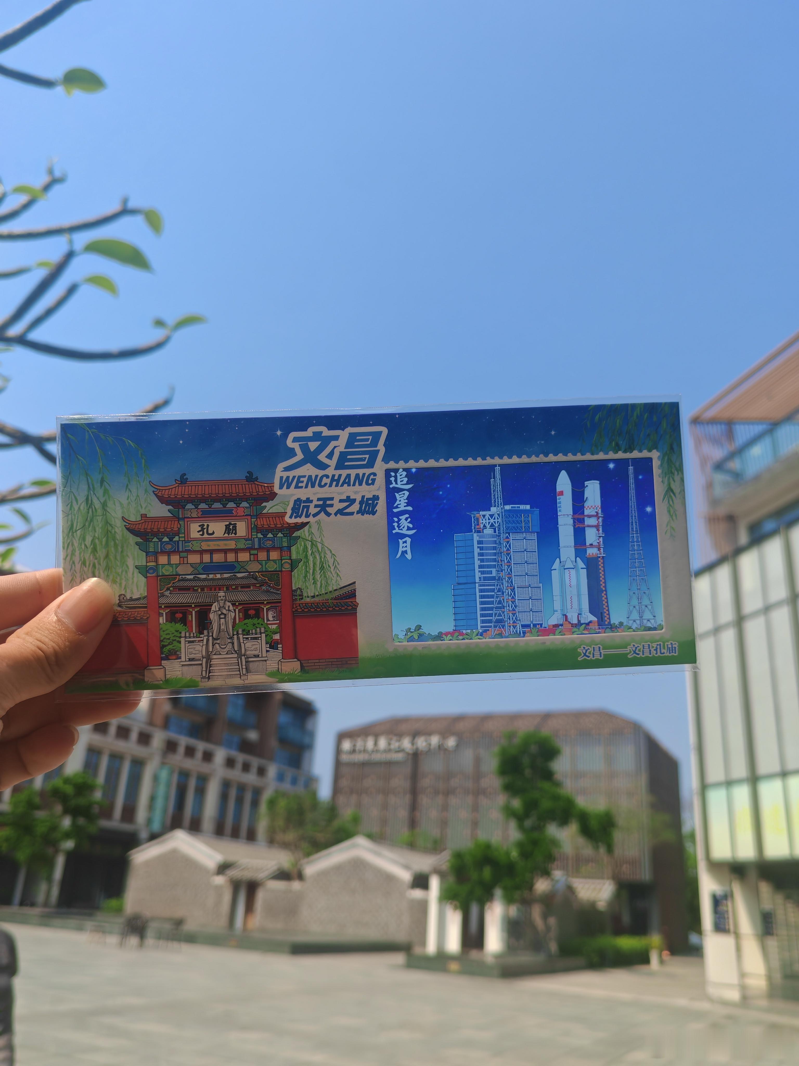 中国航天日 航天日抽奖【2/4】和星芒未来文创合作抽奖！转发关注，4月30日下午