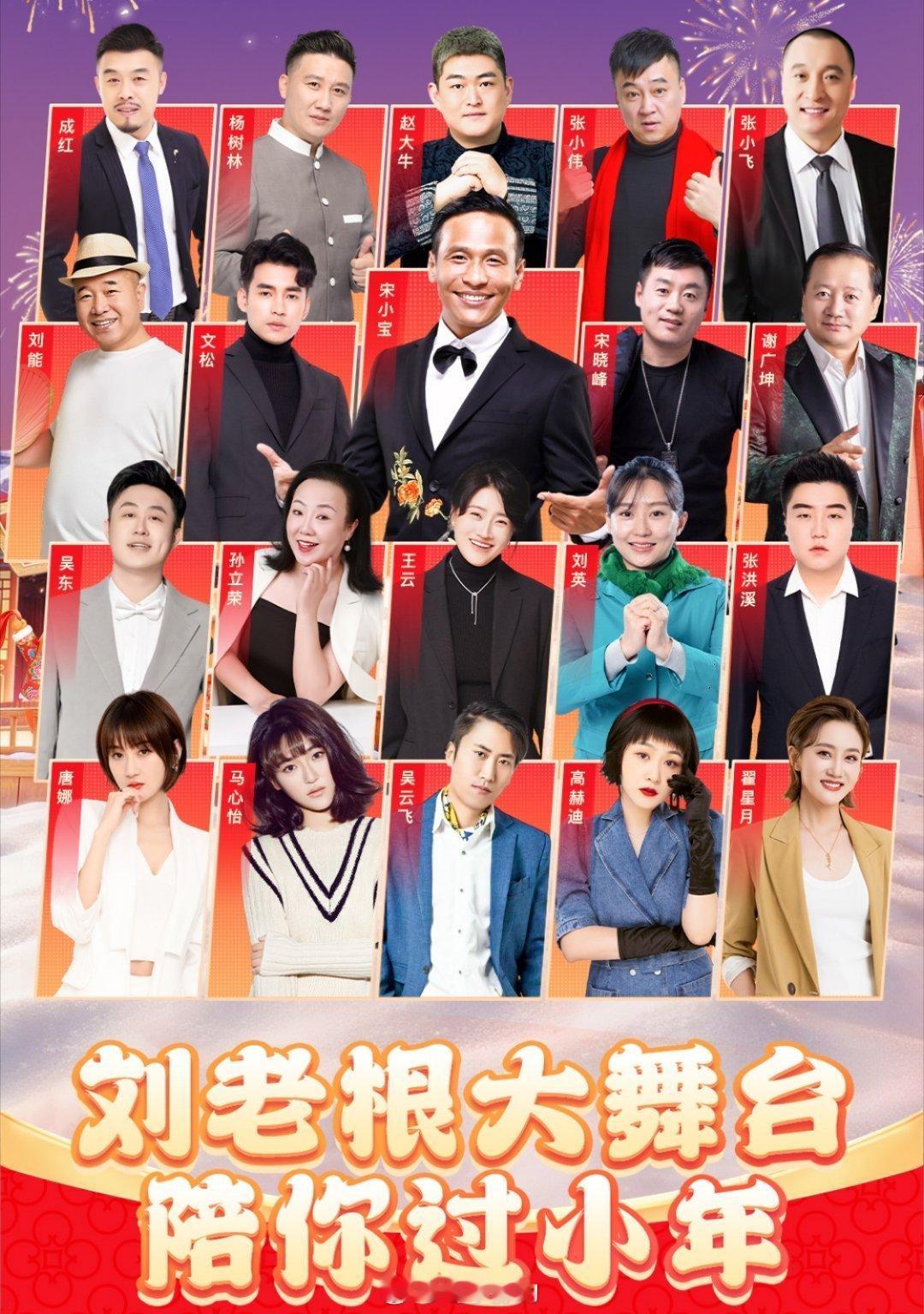 谁的小年能有象牙山热闹 这小年安排得也太满了吧！剧集正片刚上，番外和小年夜联欢就