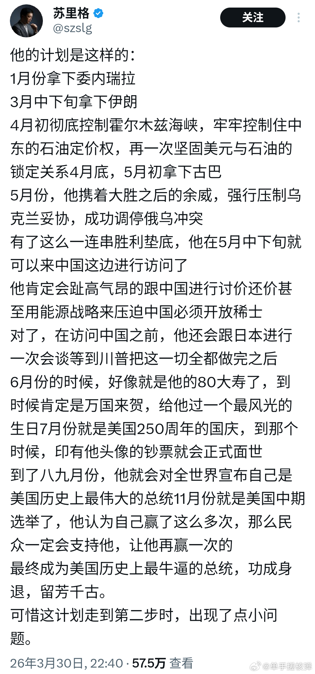 奶龙的计划确实“很完美”，差一点就把他的头像印到美元上面了，但奈何第二步就出了大