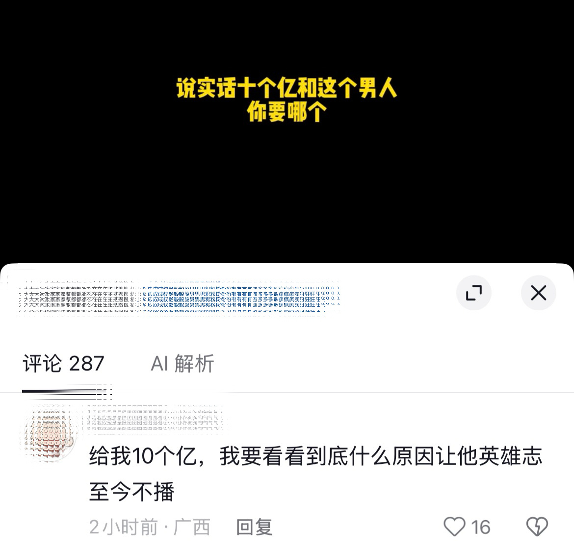 说多了都是泪