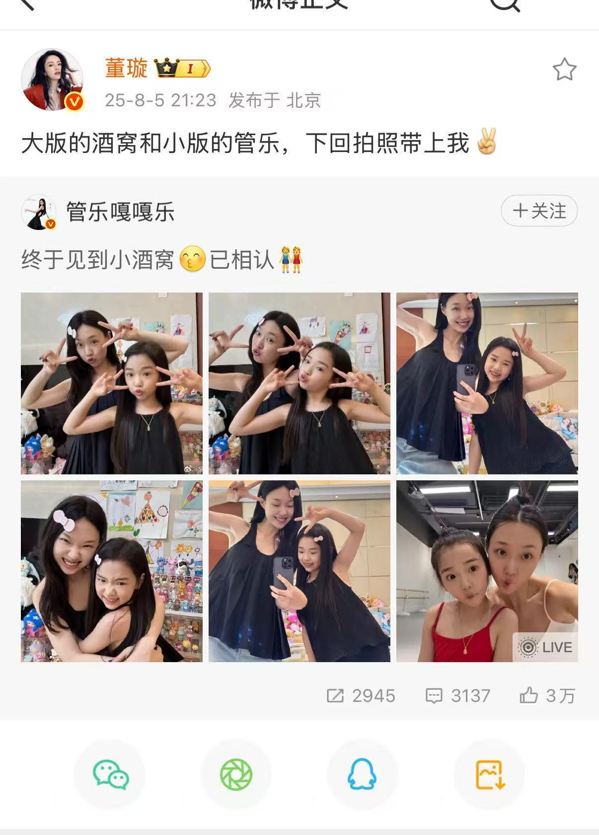 董璇回应管乐和小酒窝撞脸董璇大版的酒窝和小版的管乐董璇说大版的酒窝和小版的管乐，