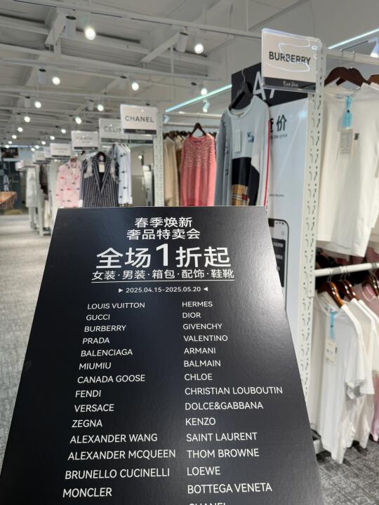 Wocal！也没人告诉我成都有二奢集合店呀….. 限量款大牌服饰堆成山...