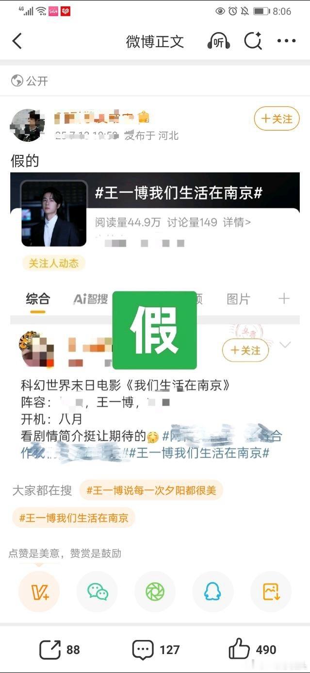 王一博粉丝自己先打假了[允悲] ​​​