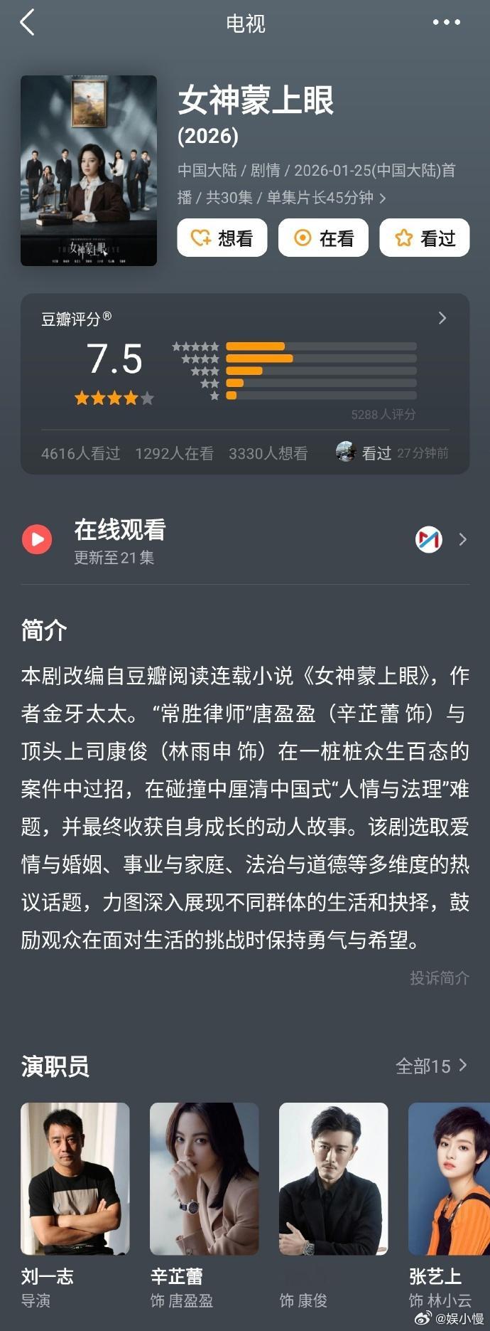 辛芷蕾新剧豆瓣开分7.5辛芷蕾的一番成绩单太能打了！4部作品部部有质量有声量，《