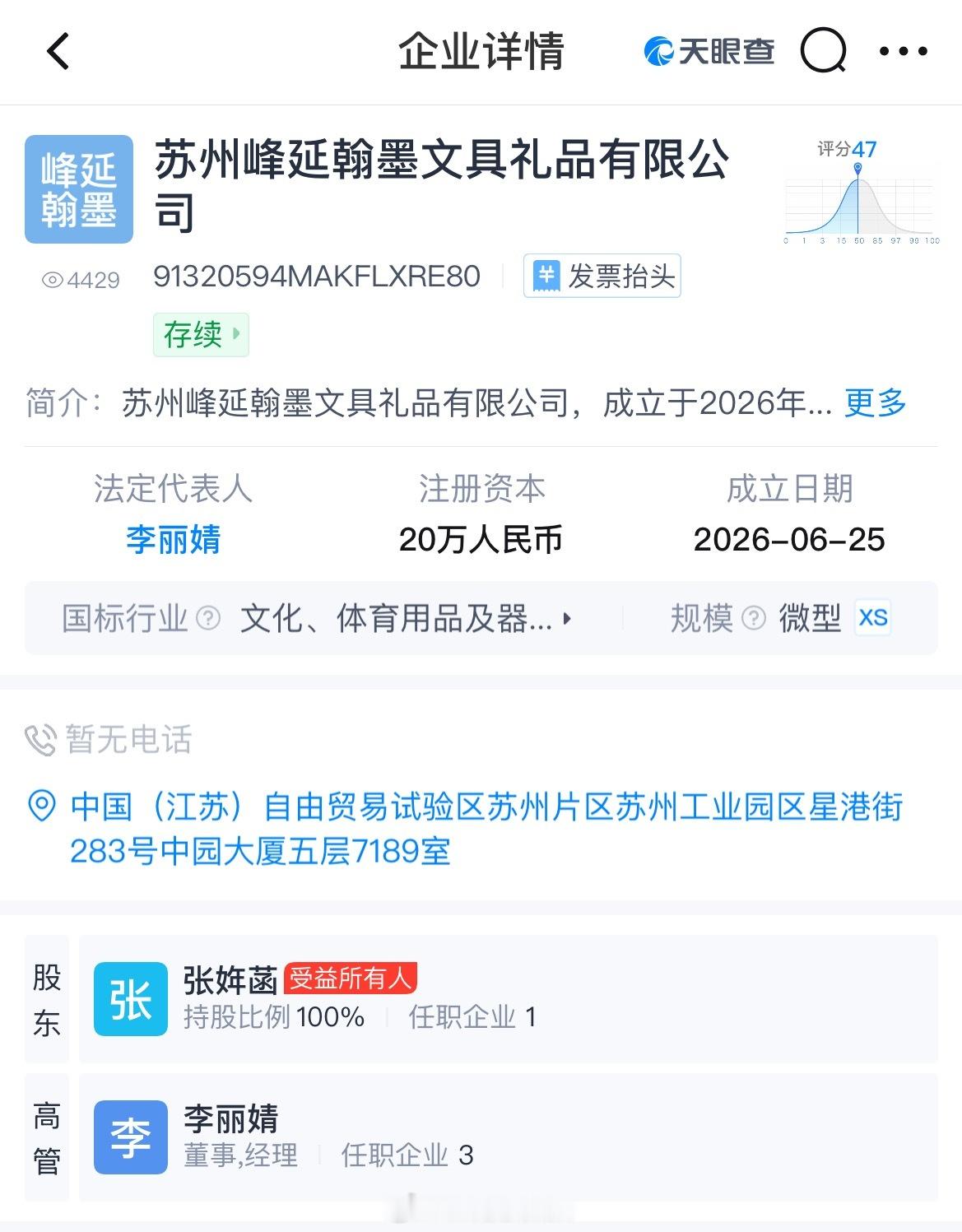 张雪峰妻子发声亲爸才走几个月，11岁的孩子就被发现商业天赋开公司创业了，在此之前
