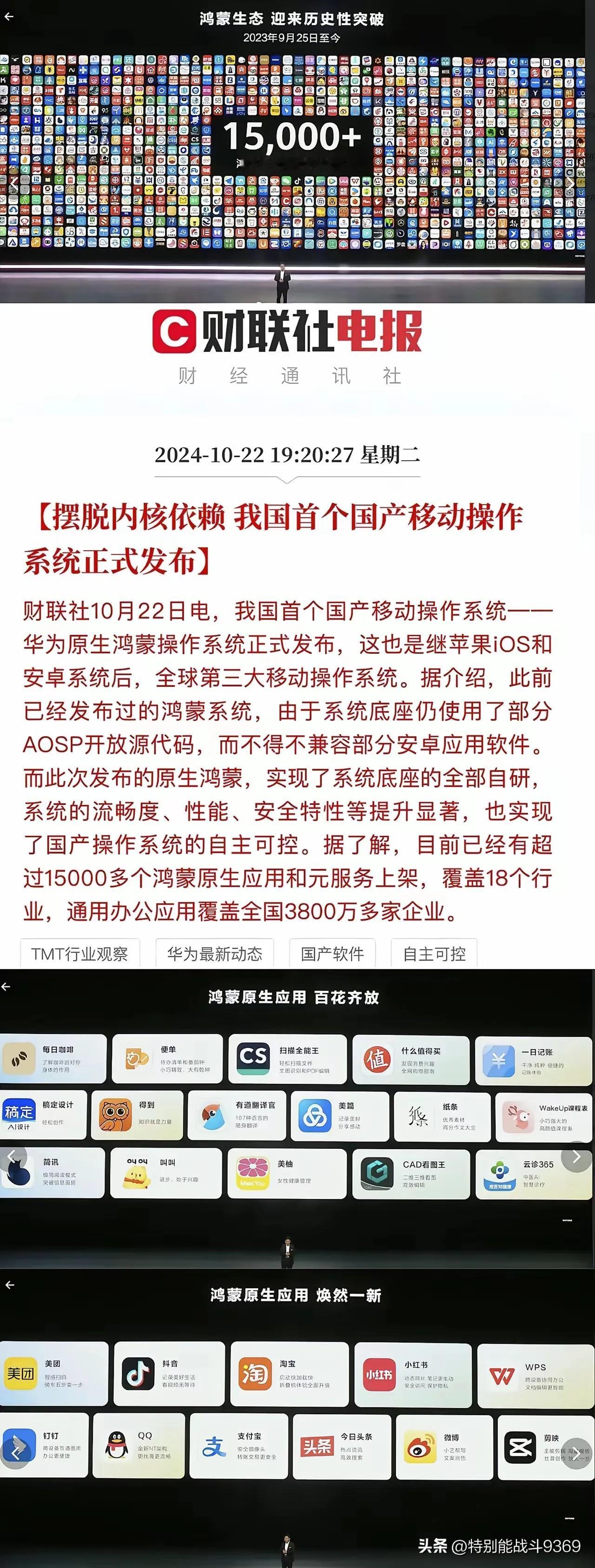 这个消息可是王炸，也振奋国人的心，也为华为科技者要多点赞，正因为有了他们无畏的精
