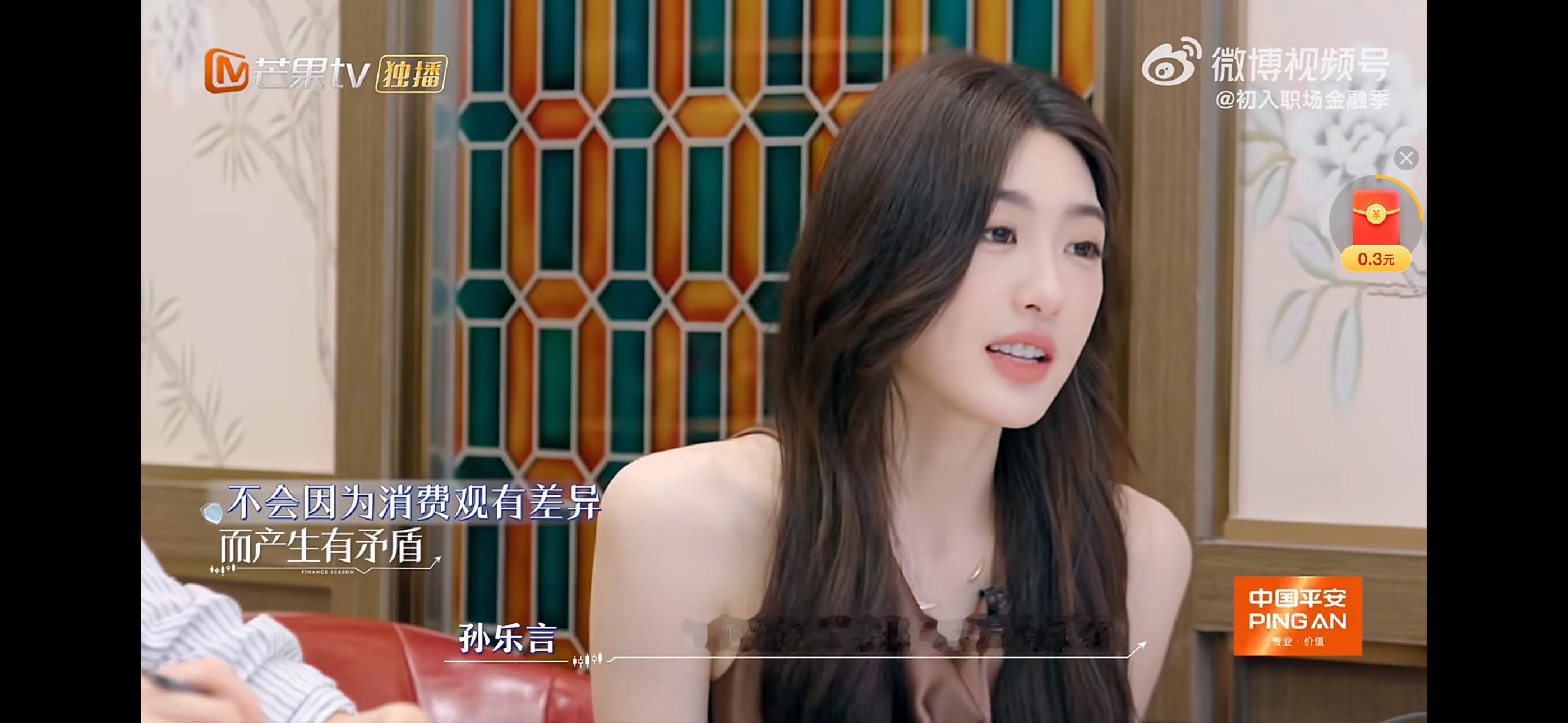 奥斯卡孙乐言消费观两个极端做客《初入职场金融季》，涂毓麟与孙乐言坦言消费理财观念