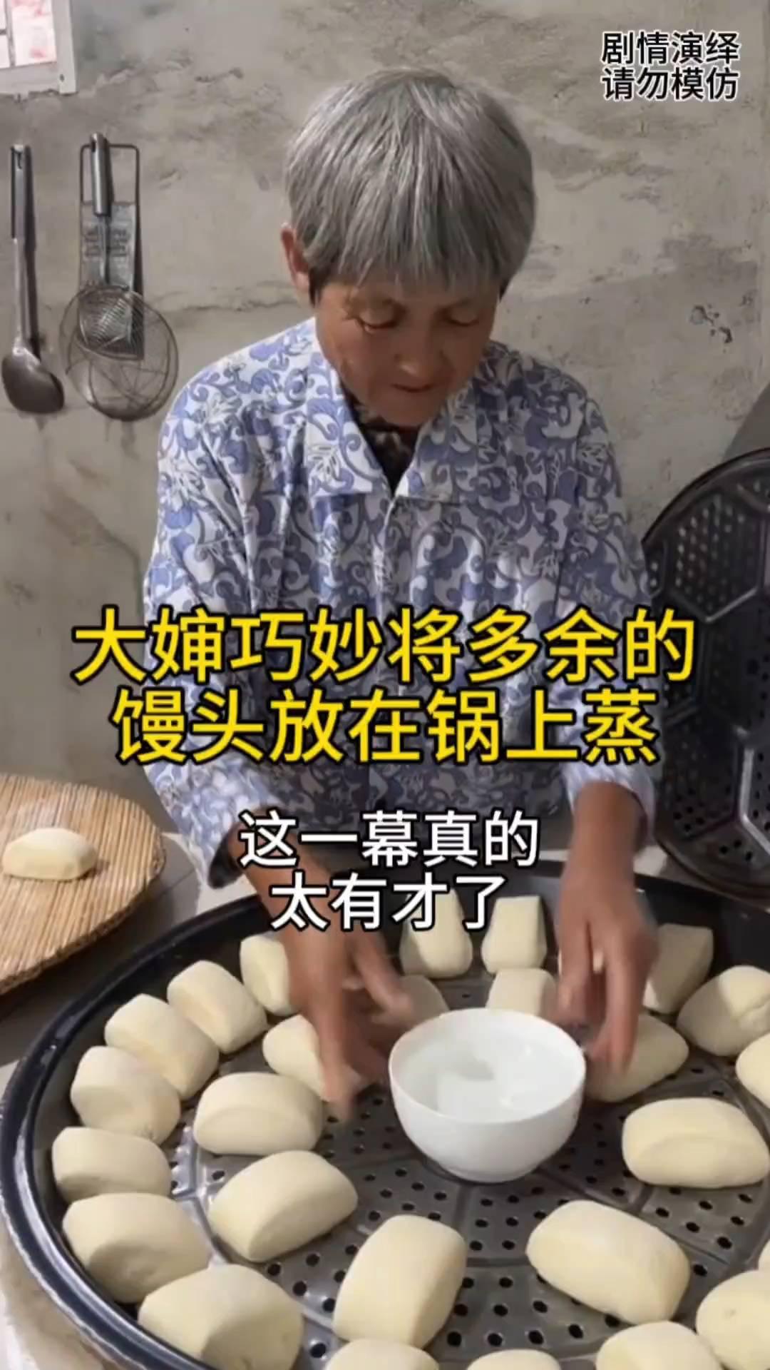 大婶巧妙将多余的馒头放在锅上蒸，这一幕真的太有才了。
中午大婶要蒸馒头，由于她馒