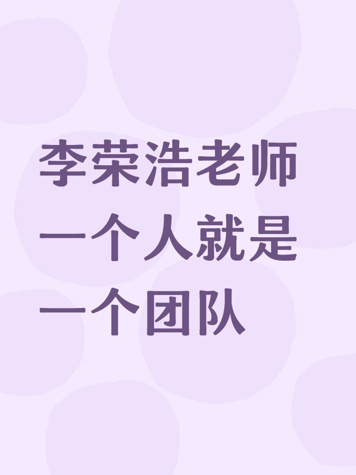 李荣浩表达 学文科有用 u1s1 李荣浩老师语言能力简直强得可怕李荣浩