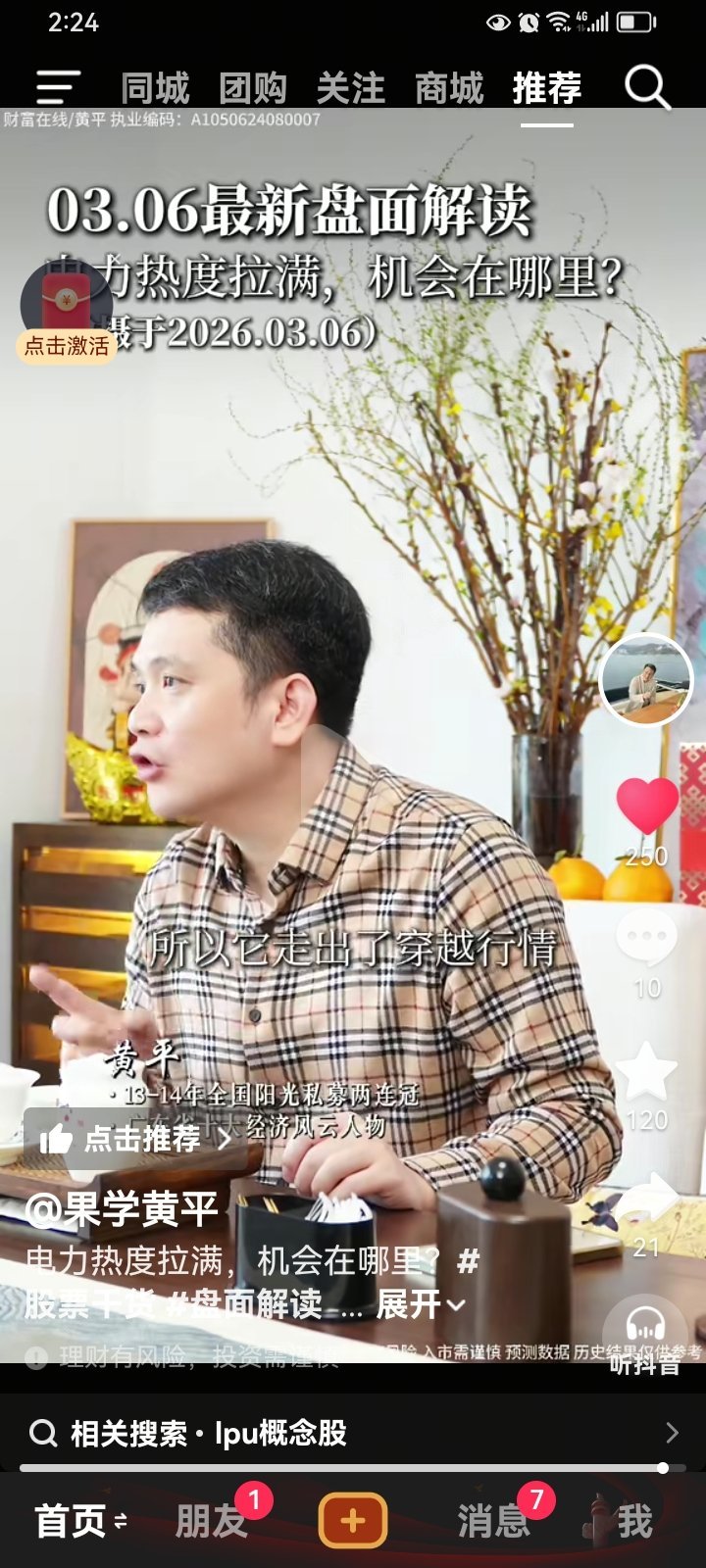 创新药，新技术，只能它能治疗，唯一性，情绪全给他，就涨的高，个股行情。 