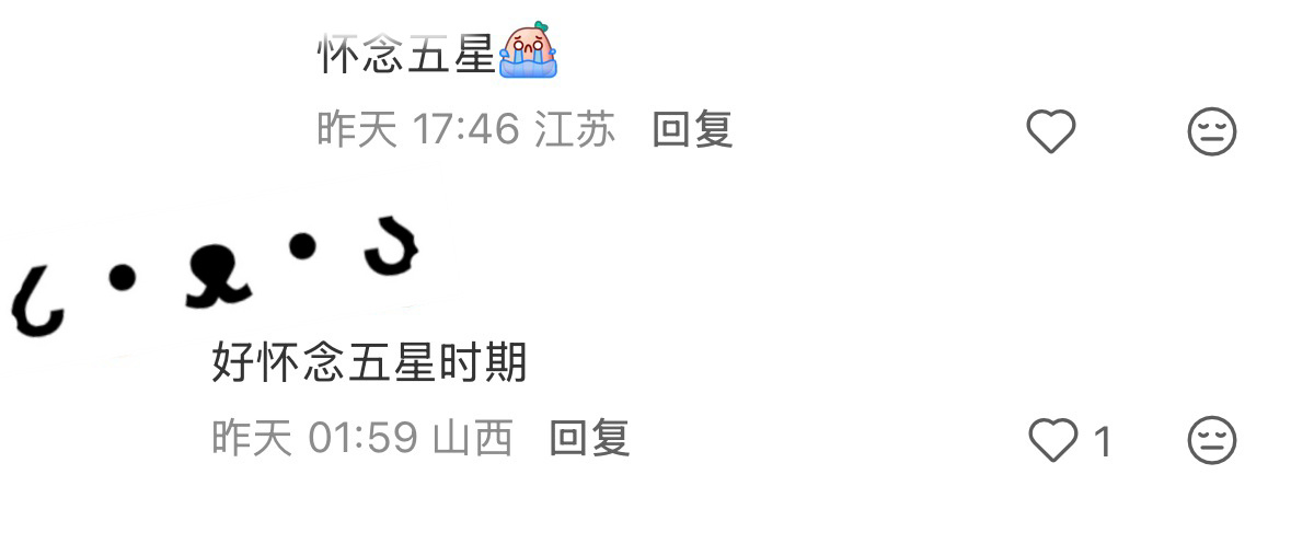 谁不想五星呢🥲 