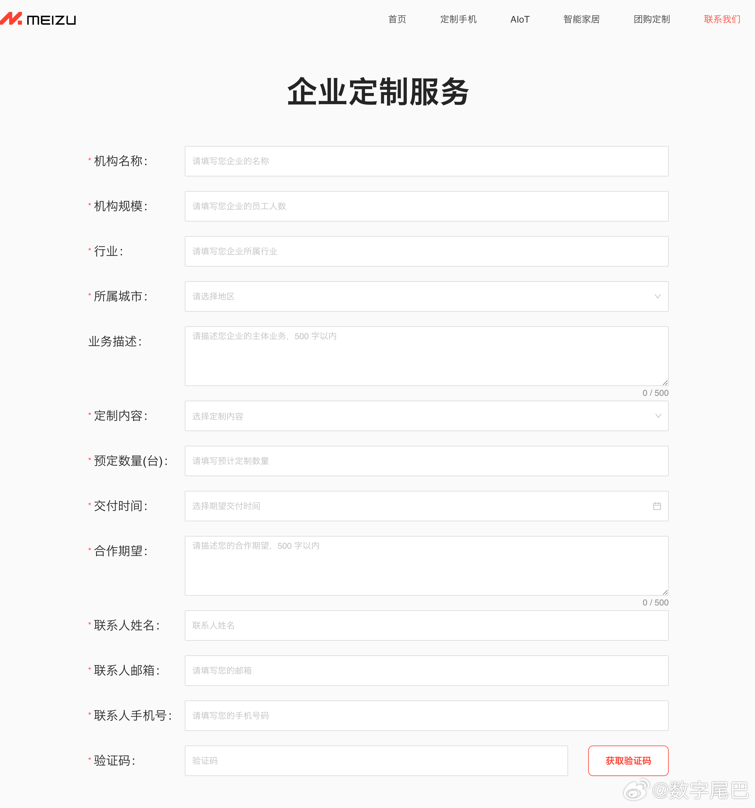 魅族官网上架企业定制服务 能做个换芯版的月白天青 17 Pro 吗？